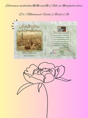 cover image of Elitanın mübahisələrində Aik əleyhdarları